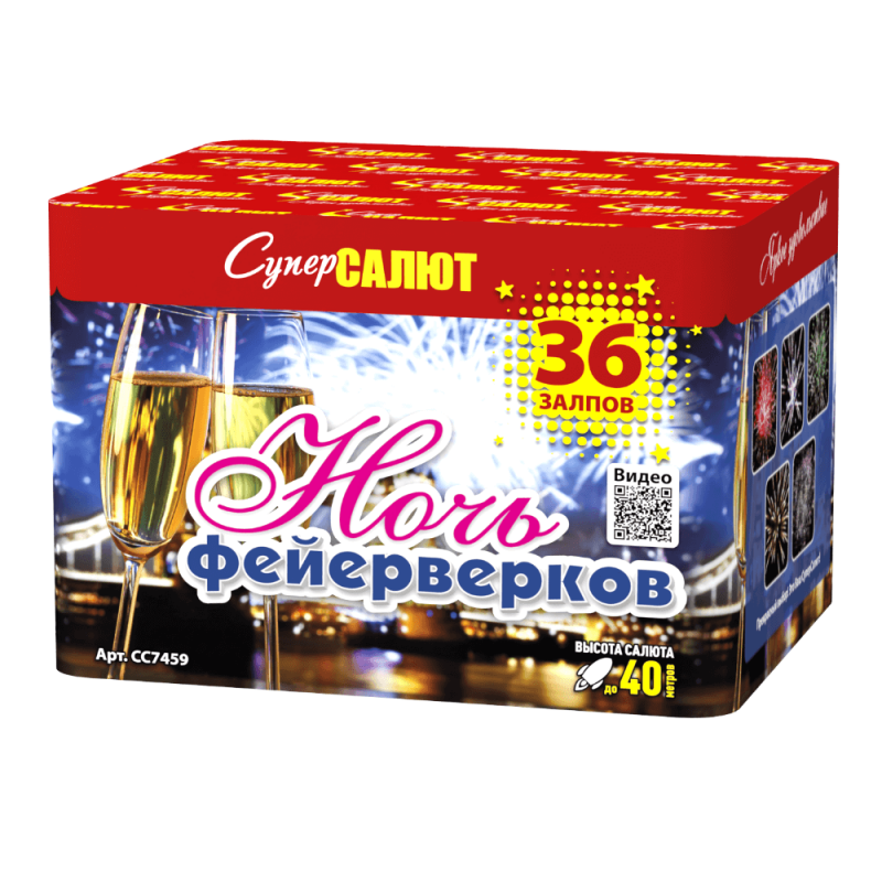 Сколько Стоит Салют В Магазине