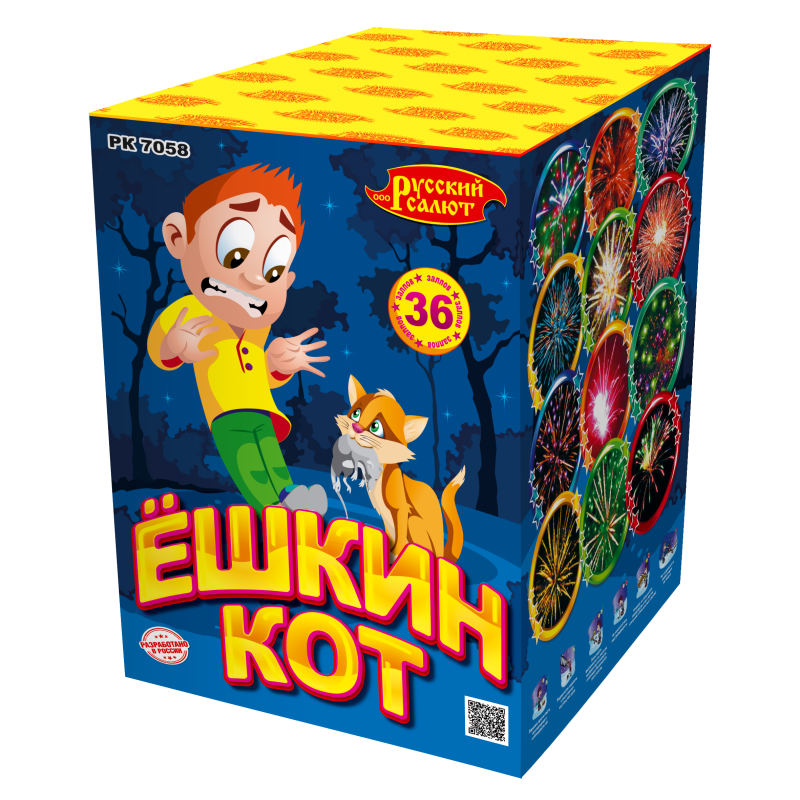 Салют ешкин кот 25 залпов видео. Салют ешкин кот 25 залпов видео. Салют огневая мощь. Салют мощность 1. Салют витязь 49.