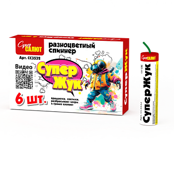 Супержук  (в уп. 6 шт.)