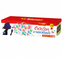 ОкеЯн счастья