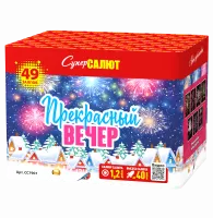 Прекрасный вечер