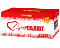 Супер Салют!!!