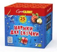 Шарики для елочки