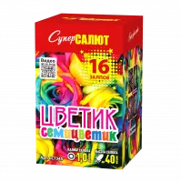 Цветик семицветик