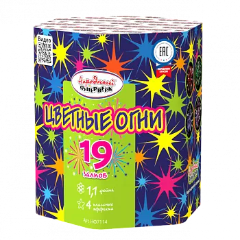 Цветные огни