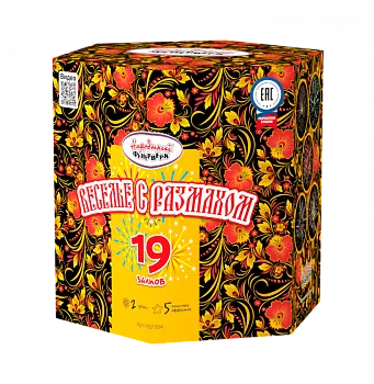 Веселье с размахом