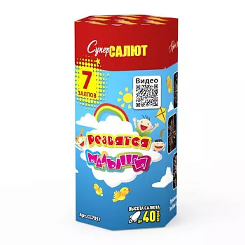 Резвятся малыши