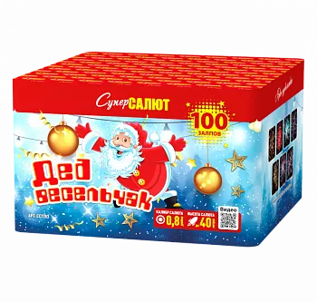 Дед весельчак
