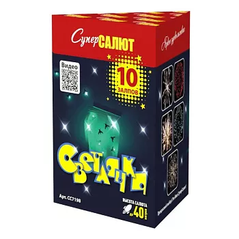 Светлячки