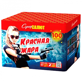Красная жара