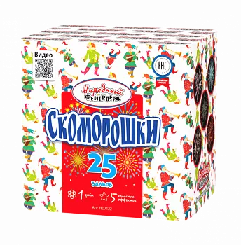 Скоморошки