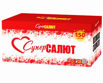 Супер Салют!!!