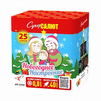 Новогоднее настроение