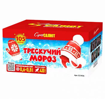 Трескучий мороз