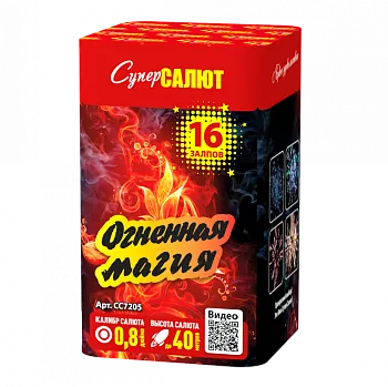 Огненная магия
