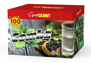 Сотка