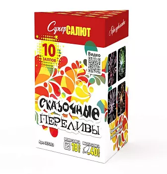 Сказочные переливы