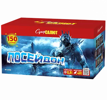 Посейдон
