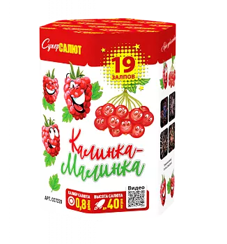 Калинка-малинка