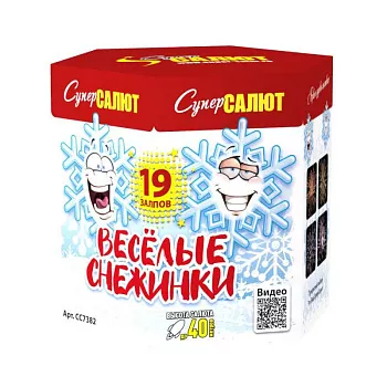 Веселые снежинки