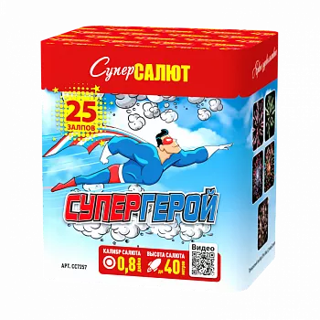 Супергерой