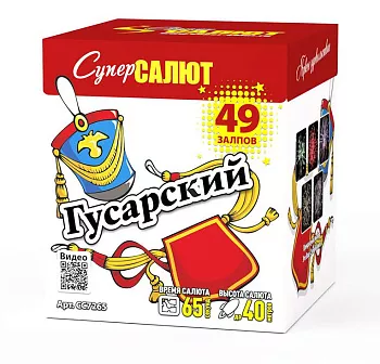 Гусарский